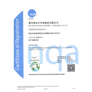 IATF16949 2016體系證書